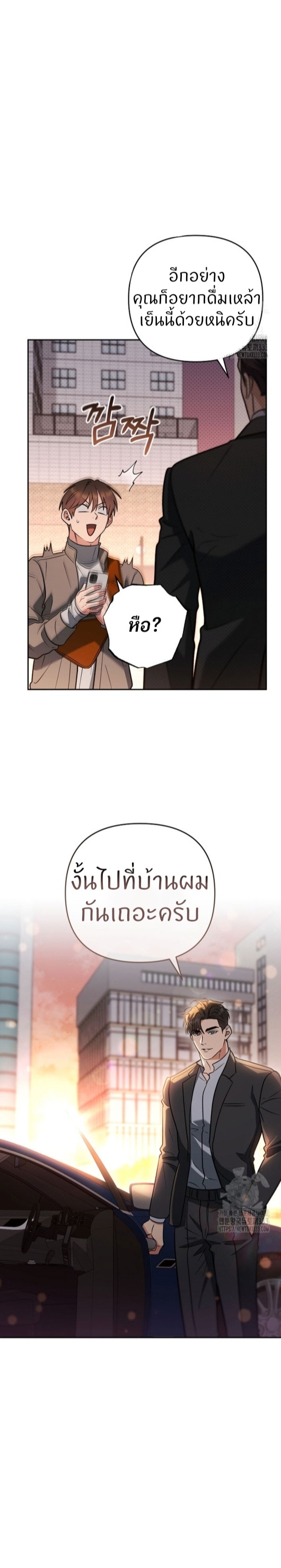 Romance, But Not Romantic โรแมนติก แต่ไม่โรแมนติก ตอนที่ 19 - รูปที่ 2